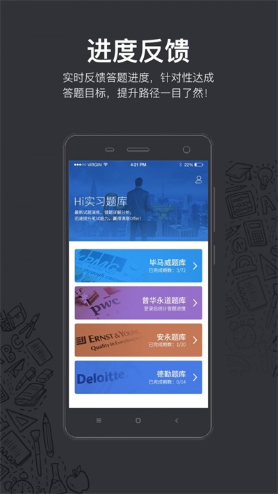 Hi题库图2