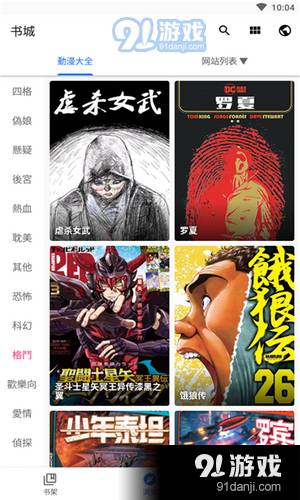 全是漫画(2)