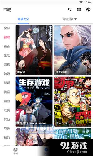 全是漫画(1)