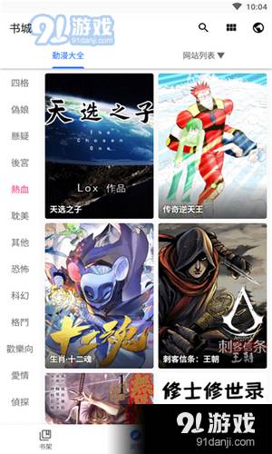 全是漫画(3)