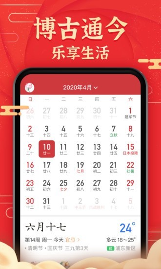 极准天气预报免费版图2