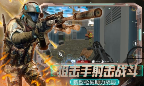 全民城市枪战游戏正版图2