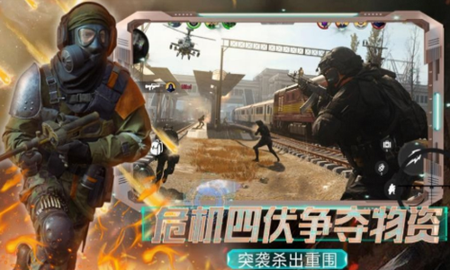 全民城市枪战游戏正版图3