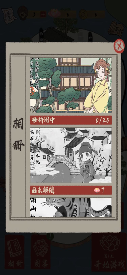 人间小县令安卓直装版图1