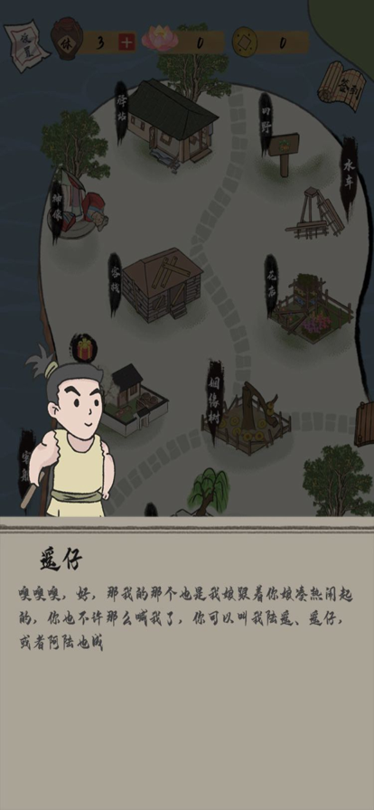 人间小县令安卓直装版图3