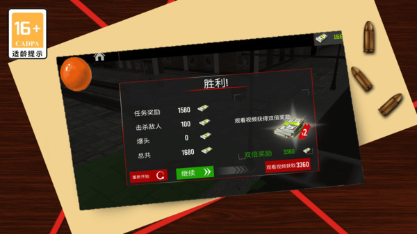狙击之荣耀图2
