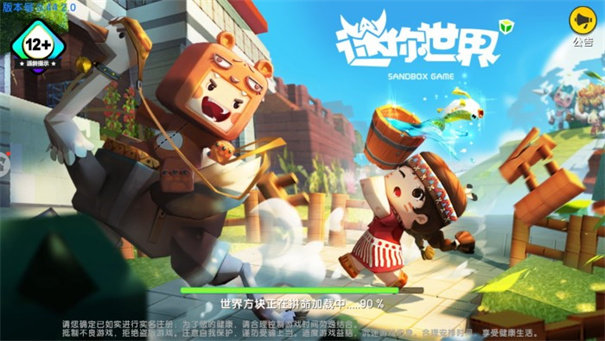 迷你世界安卓版(1)
