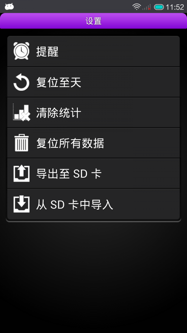 健身达人直装版图2