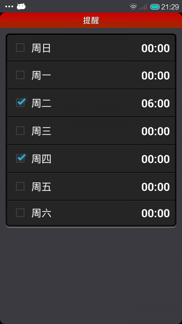 健身达人直装版图4