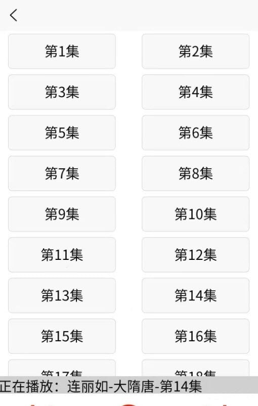 木离评书安卓版图1