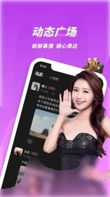 春夜视频聊天交友(1)