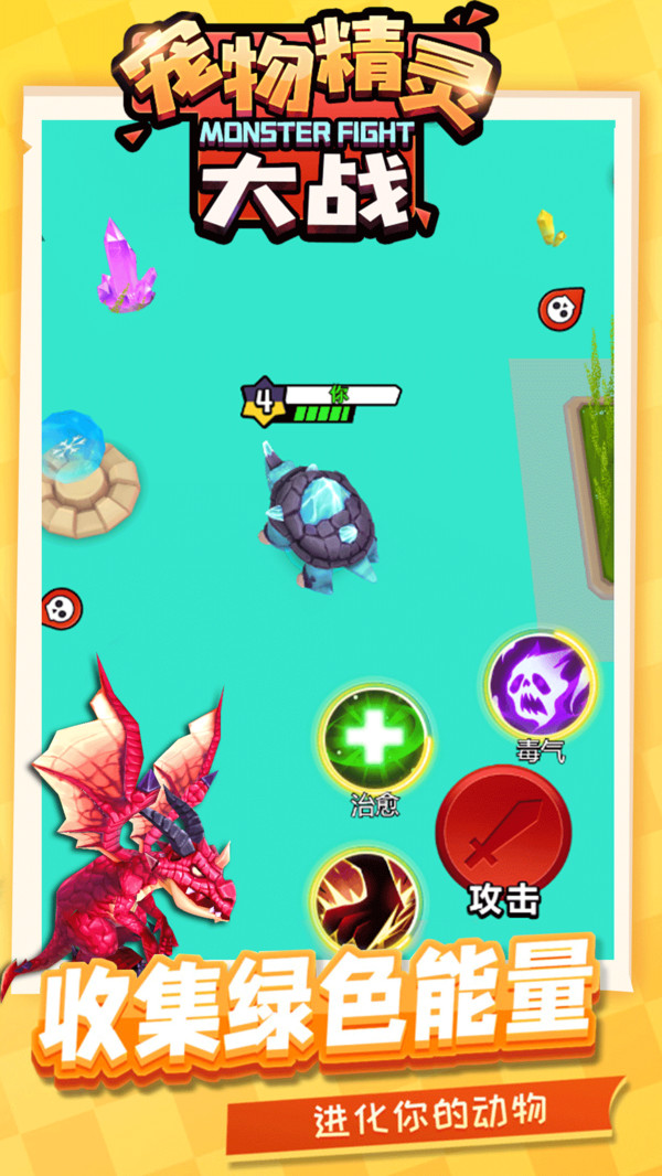 宠物精灵大战直装版图1