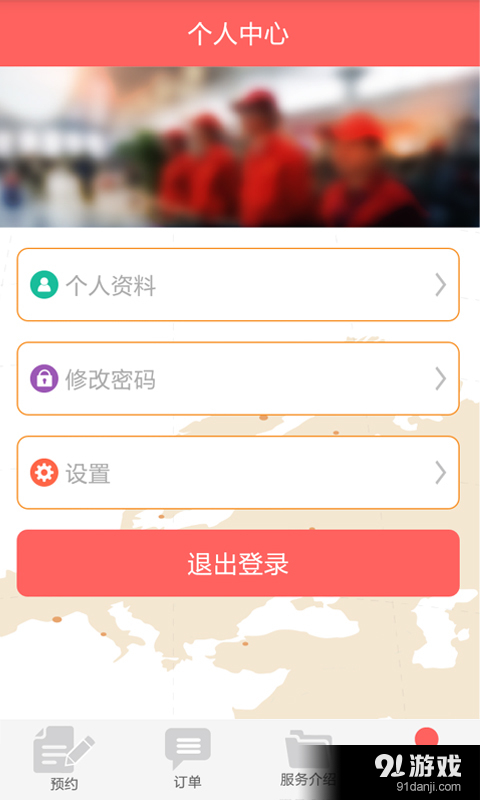 易客行
