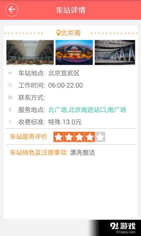 易客行