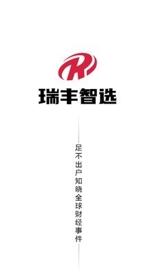 瑞丰智选图1