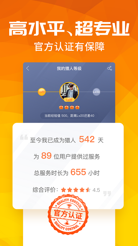 陪玩宝最新免费版图4