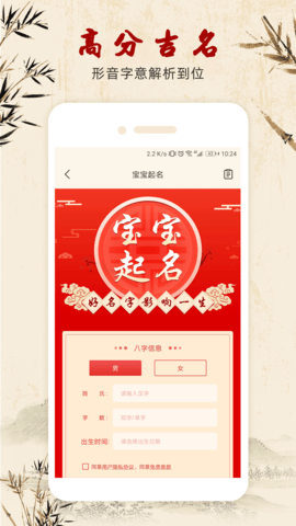 易经起名取名正版图1