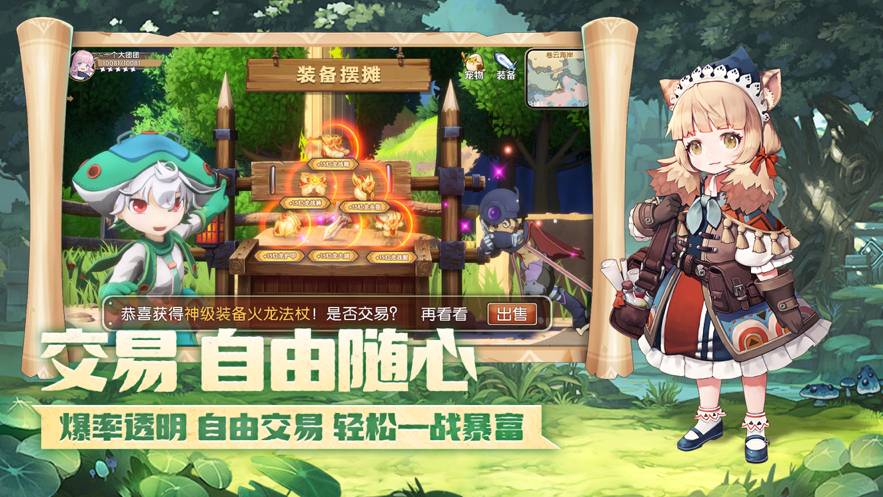 灵宠新大陆安卓版图1