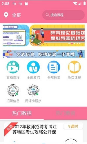 文武网课图3