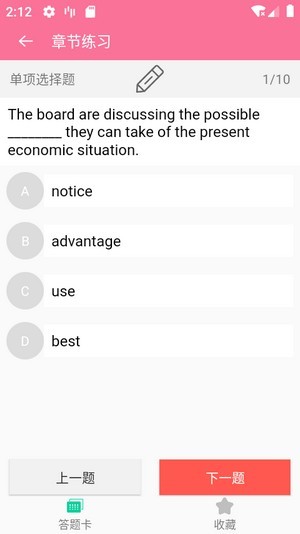 文武网课图4