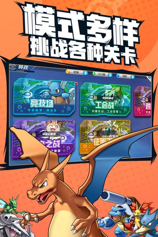 捕捉小精灵图2