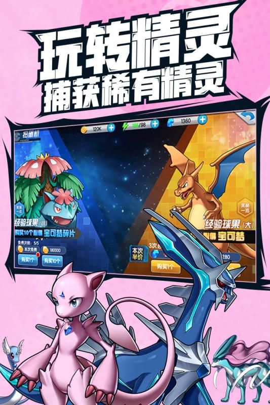 捕捉小精灵图3