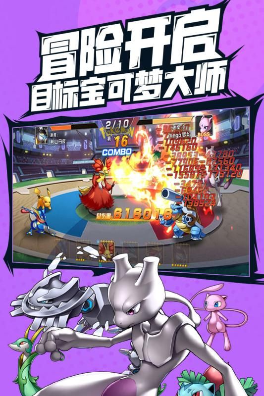 捕捉小精灵图1