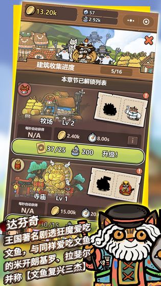 恋猫世界手游无广告版图3
