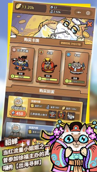 恋猫世界手游无广告版图1