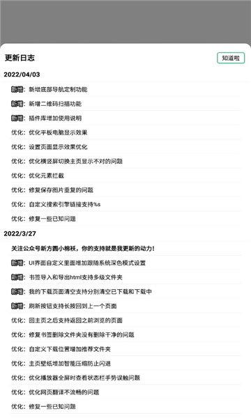 嗅觉浏览器最新版图1