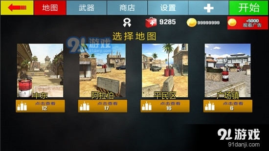 致命一击(4)
