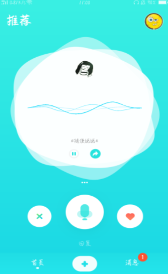 不就免费版图2