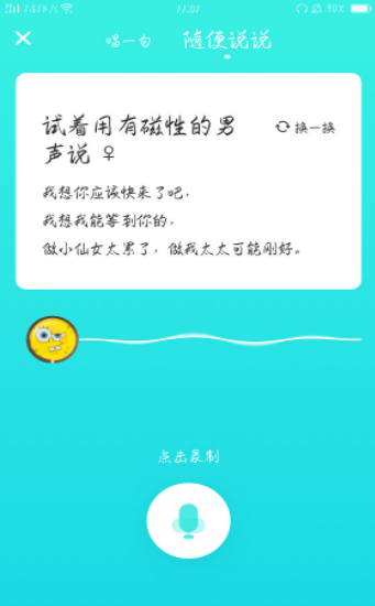 不就免费版图1