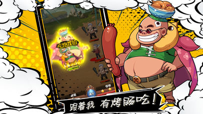 漫画群英会图2