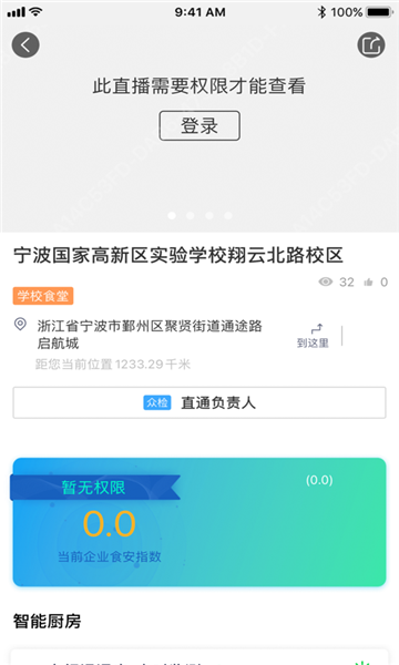 甬食安安卓直装版图1