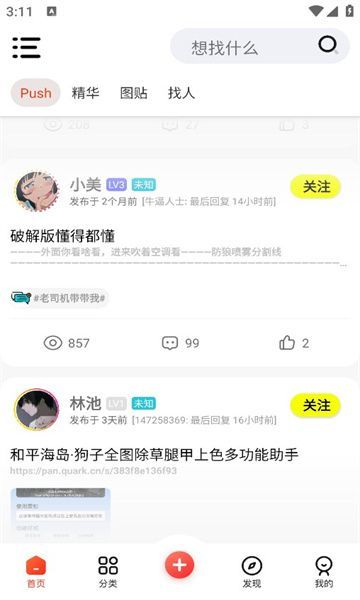 阿猫社区手机最新版图1