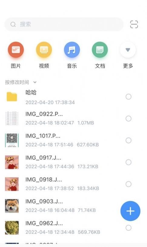 未来云手机版图2