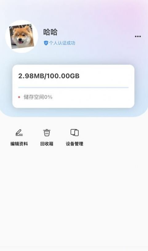 未来云手机版图1
