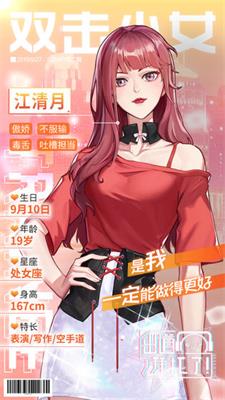 出道拜托了游戏最新版图3