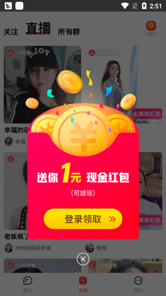小麦圈官方版图2