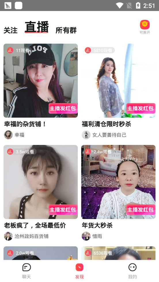小麦圈官方版图1