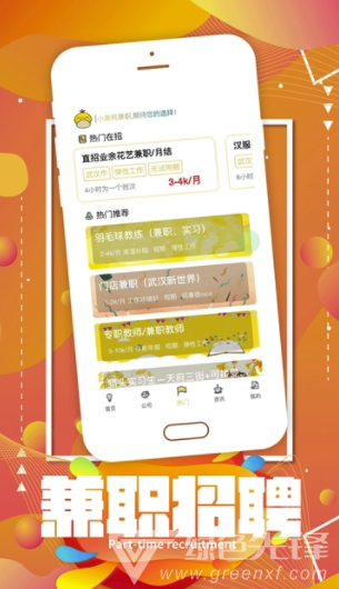 小黄鸭兼职(小黄鸭兼职信息)原版图2