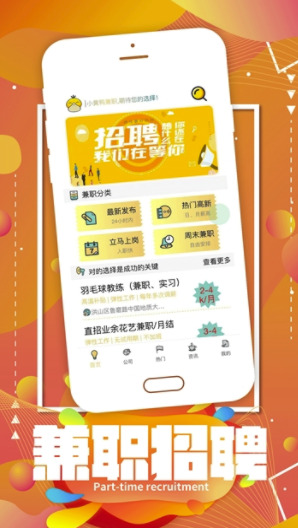 小黄鸭兼职(小黄鸭兼职信息)原版图1