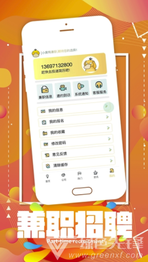 小黄鸭兼职(小黄鸭兼职信息)原版图3