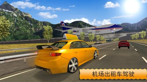 出租车日常模拟器2026图1