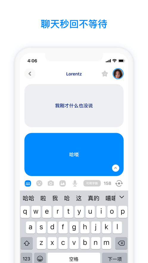 火星聊天安卓版(1)