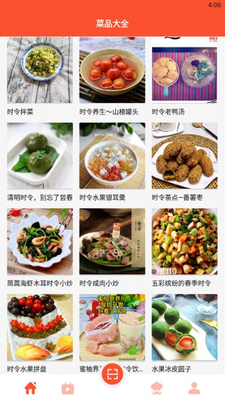 完美厨房学做饭手机免费版图3