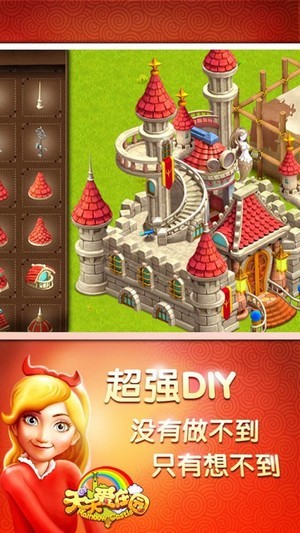 天天爱庄园图5