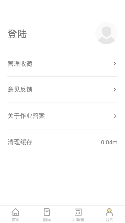小猿搜题修改版图3