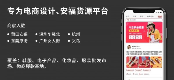 安福货源最新免费版图2